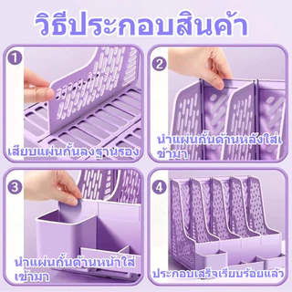 ชั้นเอกสารหลายสีให้เลือก พลาสติกหนา ความจุมาก แถมสติ๊กเกอร์ พร้อมที่ใส่ปากกา จัดระเบียบโต๊ะทำงาน