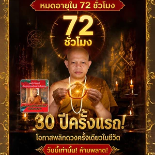 🔥🔥[ขอให้โชคดีและมีโชคลาภ] สร้อยข้อมือหยกศักดิ์สิทธิ์สายสิญจน์ / กำไลหยกพม่าบทสวดหลวงปู่ศิลา / กำไลหินหยกมงคลปลุกเสกจากวัดปัดเป่าภยันตราย