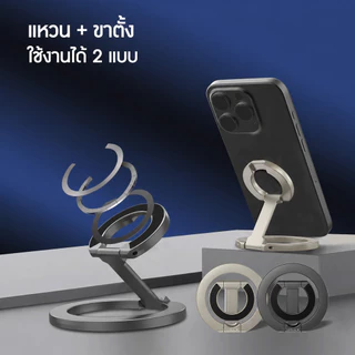 Lereach แหวนแม่เหล็กตั้งมือถือ Universal หมุน 360° พับเก็บได้