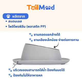 ชามข้าวสัตว์เลี้ยง 1 หลุม ถอดล้างได้ ชามอาหารกันมด ชามสแตนเลส สำหรับสุนัข แมว
