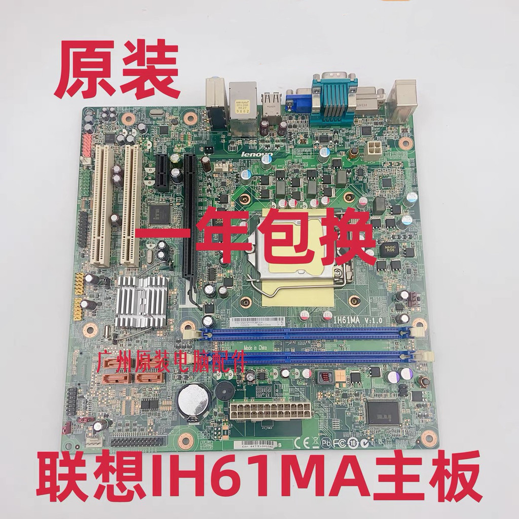 Lenovo H61 IH61M V1.0 V4.2 Kaitian M4360t ThinkCentre M4350t เมนบอร์ด