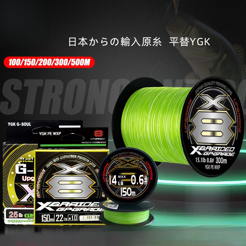 100M/150M/200M/300M/500M/8 Strands PE สายตกปลาญี่ปุ่นดิบผ้าไหม Smooth Casting สายหลักสําหรับ YGK Lure สายตกปลาน้ําเค็ม
