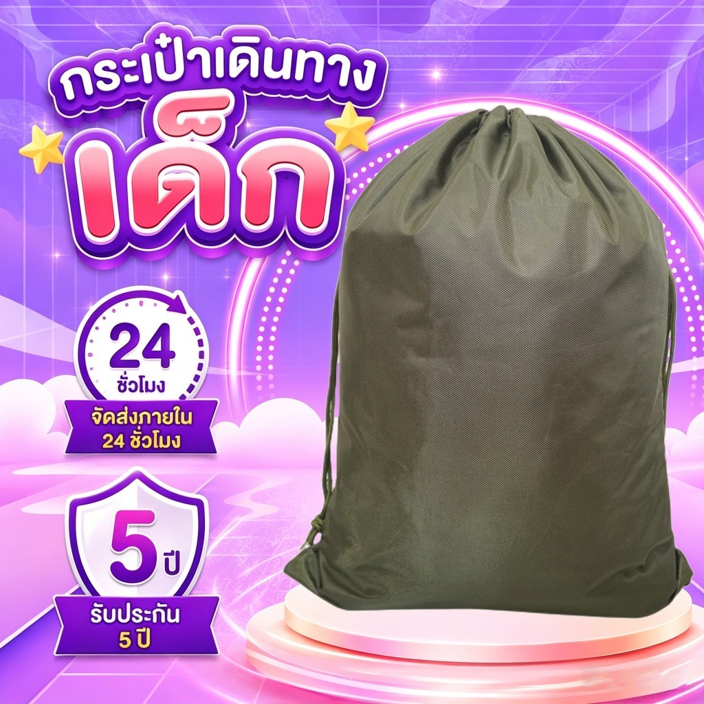 ผ้าคลุมกระเป๋าเดินทาง ไม่ได้มีไว้ขาย ไม่มีสินค้าจริงพร้อมส่ง กระเป๋าเดินทางของเรามีการรับประกัน 5 ปี