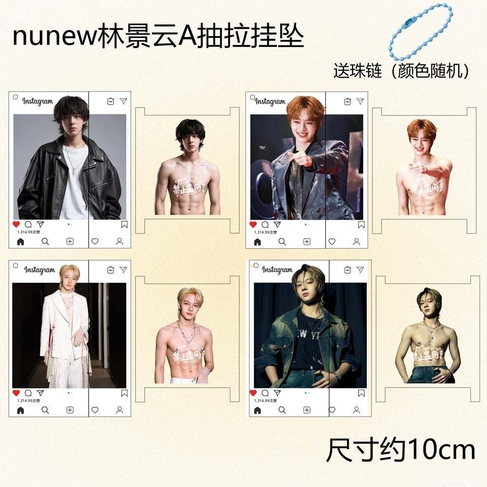 Nunew Lin Jingyun Abs Muscle การ์ดโปร่งใสแขวนอุปกรณ์ต่อพ่วงอะคริลิคนักแสดงไทย Star#nunew林景云腹肌透卡挂周边亚克