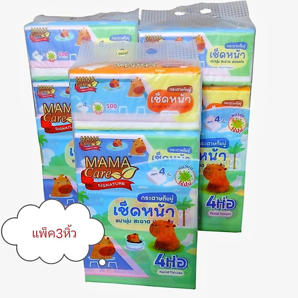 (ขายยกแพ็ค3หิ้ว)MAMA Care กระดาษเช็ดหน้ามาม่าแคร์ หนา4ชั้น500แผ่น(ขายยก3หิ้ว=12ห่อ)