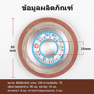 ก้อนเจียรเพชรสังเคราะห์ ขัดฟันใบเลื่อยวงเดือน ขัดมีด ขัดดอกสว่าน สำหรับล้อเจียร์ 150 Grit ทนทานคมชัด แม่นยำ อเนกประสงค์