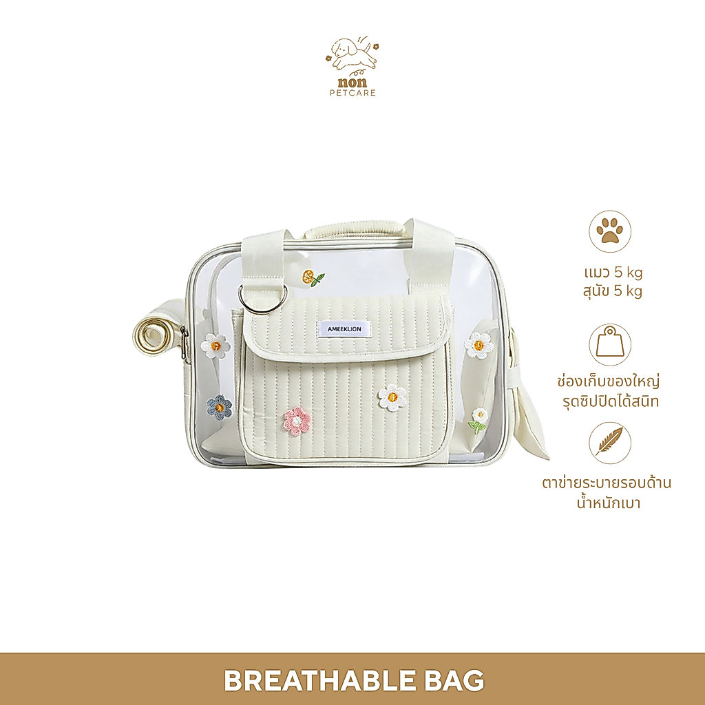 petcare (ส่งจากไทย) 🇰🇷 กระเป๋าเเมว กระเป๋าหมา ระบายอากาศ ตาข่ายรอบ เเมว 5.5kg หมา 5kg