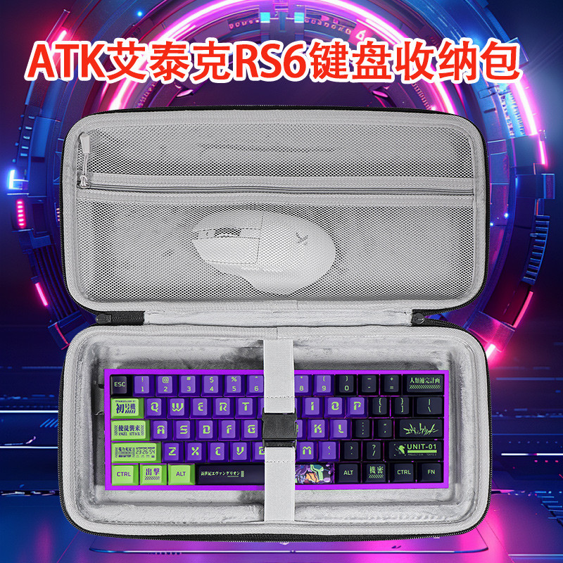 เหมาะสําหรับ ATK ATK RS6 กระเป๋าเก็บคีย์บอร์ด Compression-Resistant rs6air/ultra คีย์บอร์ด 68rx คีย์