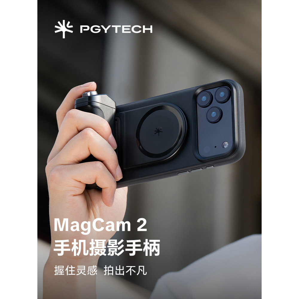 PGYTECH โทรศัพท์มือถือการถ่ายภาพ Handle Dandelion โทรศัพท์มือถือเติมแสง MagCam2 โทรศัพท์มือถือการถ่า