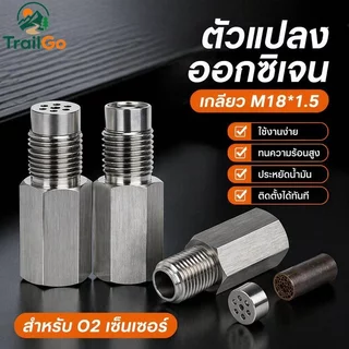 O2 Sensor Spacer อะแดปเตอร์ Mini Catalyst Simulator M18 1 5 304 สแตนเลสสตีลเครื่องยนต์ Fix