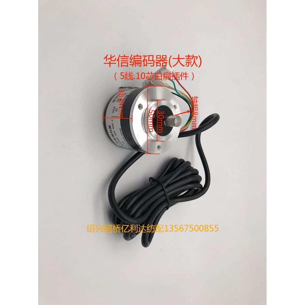 Huaxin Jet Loom อุปกรณ์เสริม Huaxin Optoelectronics Encoder MK50S8-360-GKR-2 แกน 8 มม.