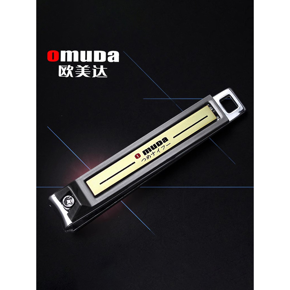 Omuda/Omuda กรรไกรตัดเล็บในครัวเรือนขนาดใหญ่ประณีตแฟชั่น Sharp กรรไกรตัดเล็บแบบพกพาใช้งานง่าย