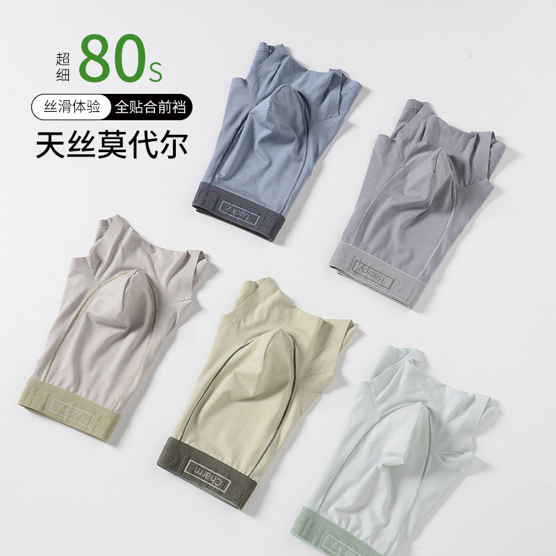 Tencel Modal 8S ผู้ชาย Modal Boxer กางเกง Breathable Antibiotic Boxer กางเกง Breathable กางเกงผู้ชาย