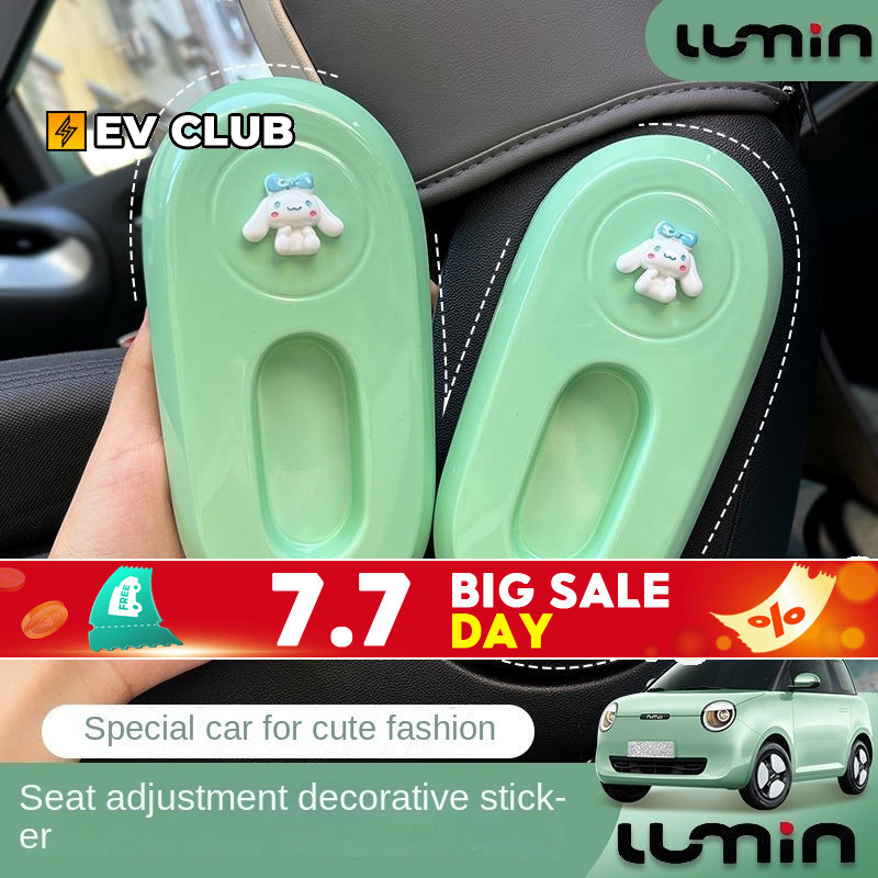 Changan changan lumin l dc การปรับเปลี่ยนภายในที่นั่งสติกเกอร์กรอบตกแต่งประแจดัดแปลงตกแต่ง Patch พร้อมอุปกรณ์เสริมอัพเกรด