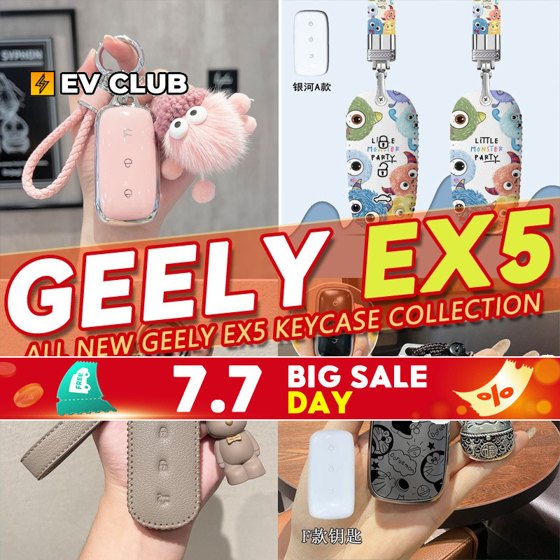 หลากหลาย geely EX2 ev/e.mas 5/Proton emas 5 รถพิเศษเปลือกกุญแจรถจี้สดสาวน่ารักรถใหม่ต้องมี G