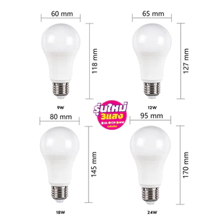 หลอดไฟ หลอดไฟประหยัดพลังงาน 24W หลอดปิงปอง LED 3 สี หลอดไฟประหยัดพลังงาน ขั้ว E27 สว่างมาก ประหยัดค่าไฟมาก
