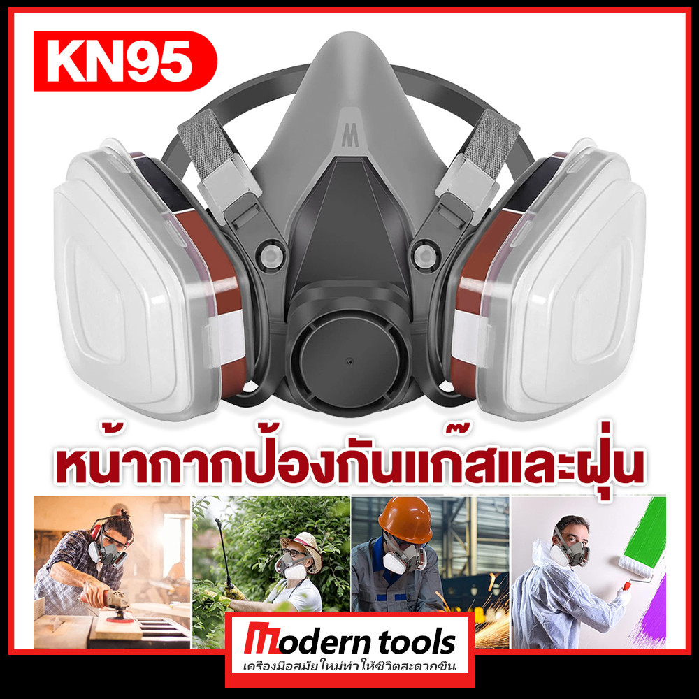 🔥แถมสำลีกรอง 15 ชิ้น🔥 หน้ากากกันสารเคมี รุ่น 6200 ของแท้ 100% หน้ากากพ่นยา หน้ากากกันแก๊ส กรองฝุ่นเคมี ตลับกรอง 6001