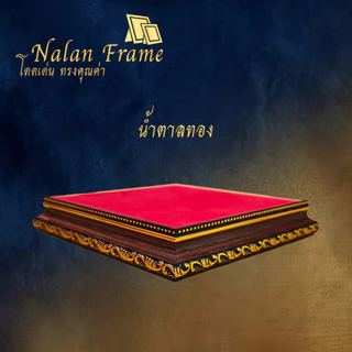 Nalan frameฐานพระ สูง 1.2 นิ้ว ฐานรองพระ ฐานวางพระ แท่นวาง ไม้ทอง บูชาพระ กำมะหยี่สีแดง เรียบหรู ไม้หนา