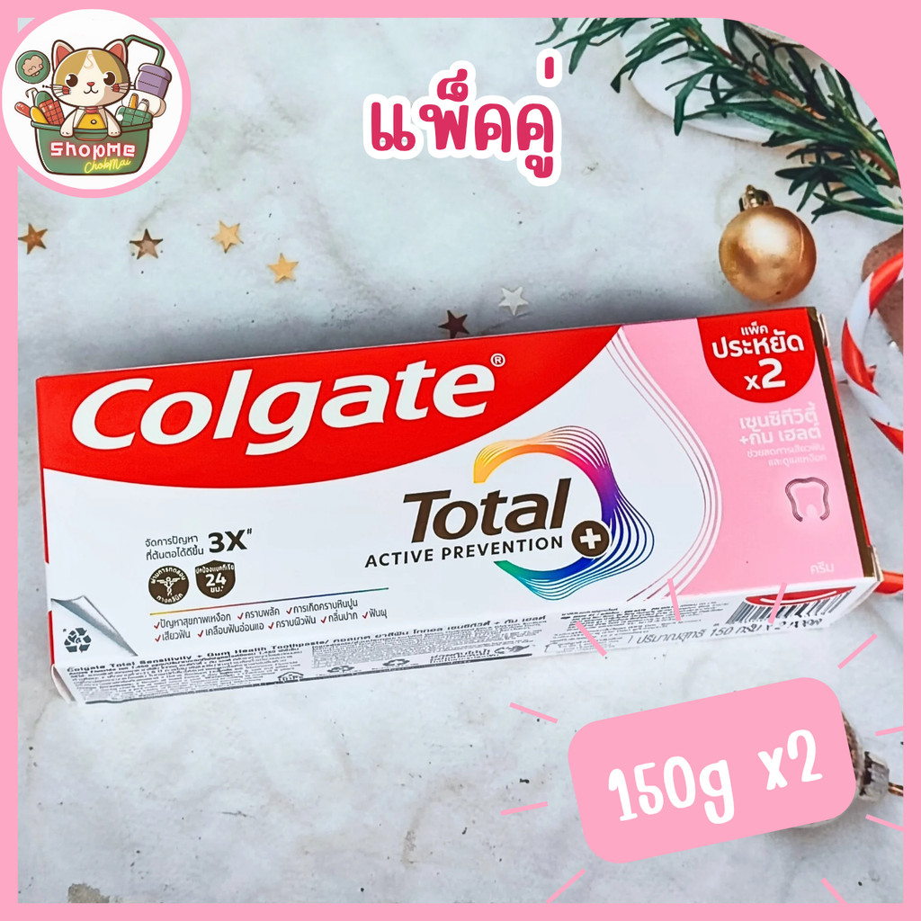 [แพ็คคู่ (150g x 2)] คอลเกต โททอล เซนซิทีวิตี้ + กัม เฮลต์ Colgate Total Sensitivity + Gum Health