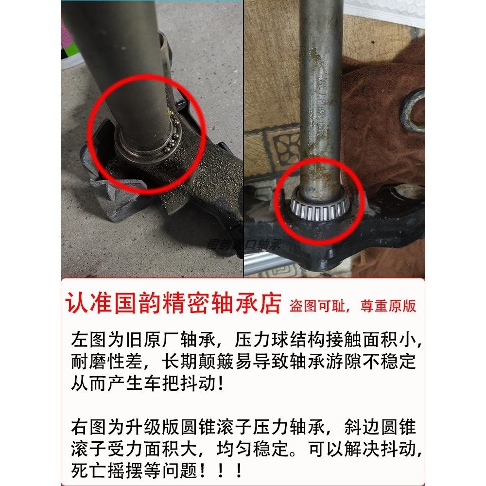 เพลา CT250ST250 Roller 400 Racing เรือความดันก๊อกน้ํา 300 Tapered SS350 Kwangyang คอลัมน์พวงมาลัย