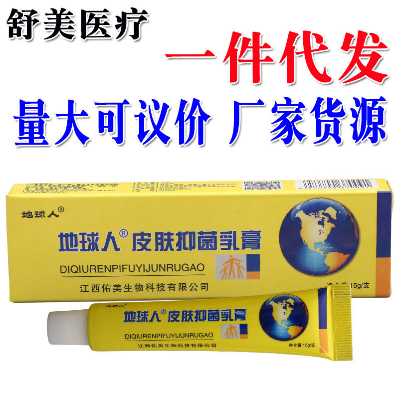 Beryllium Platinum Earthman Cream Ointment ผิวภายนอกใช้ผู้ใหญ่ Earthman ครีมสมุนไพรสนับสนุน One Piec