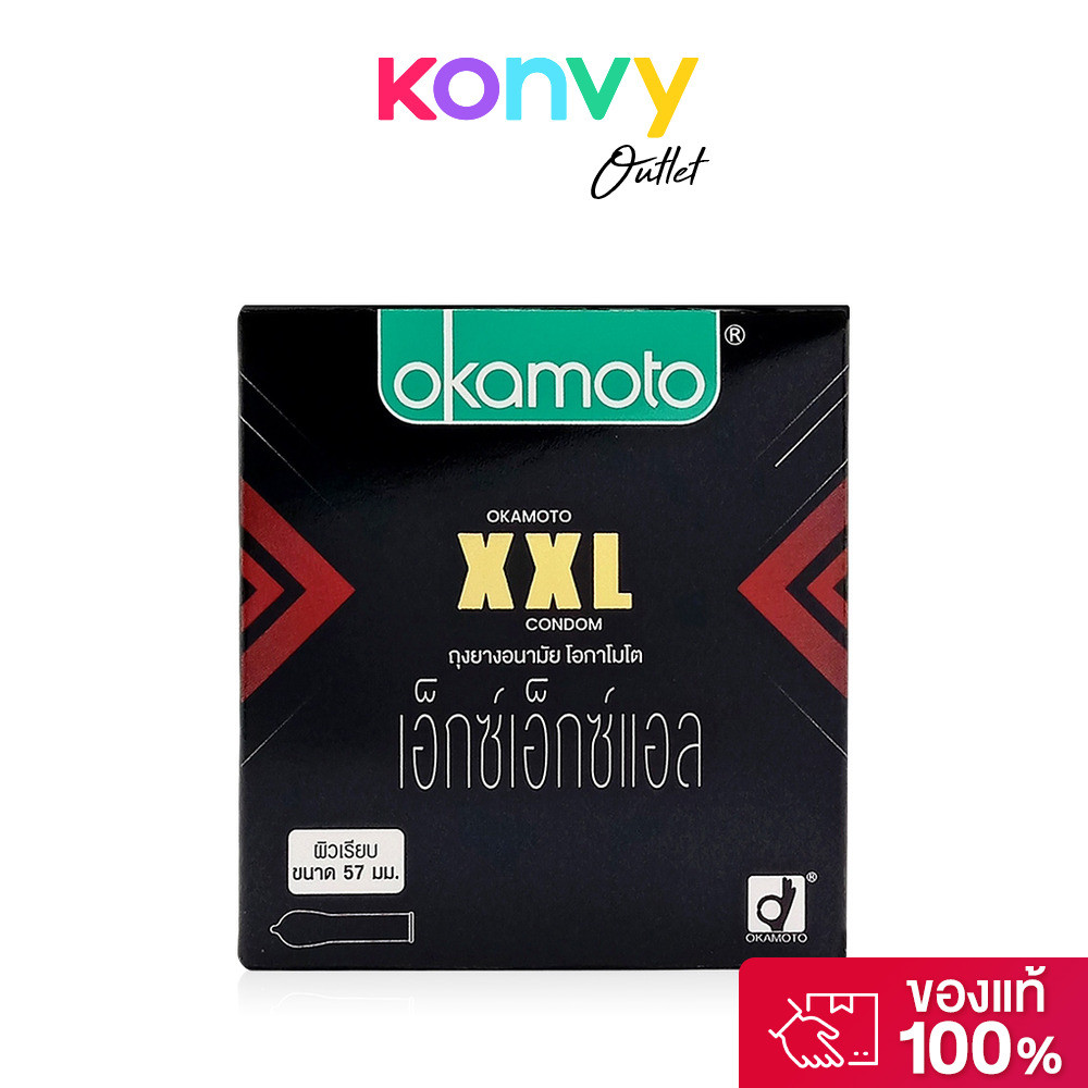 Okamoto XXL Condom 57mm [3pcs] โอกาโมโต ถุงยางอนามัย ขนาดใหญ่พิเศษ 57 มม..