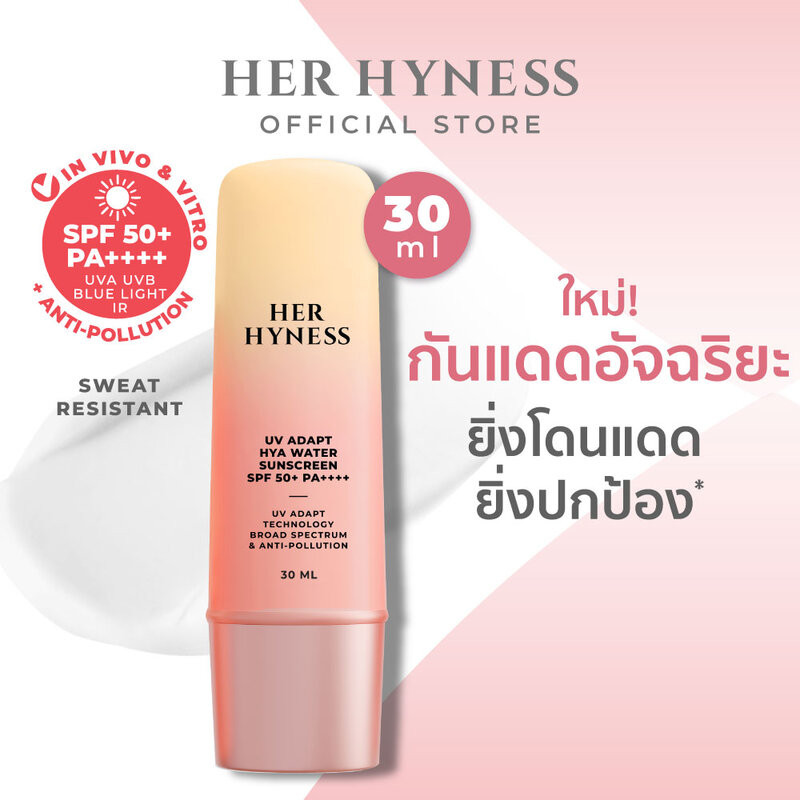 HER HYNESS UV Adapt Sunscreen SPF50+ PA++++ 30ml เฮอ ไฮเนส ครีมกันแดดผิวหน้าสูตร Hybrid เนื้อสัมผัสน้ำ กันเหงื่อ. รูปที่ 4