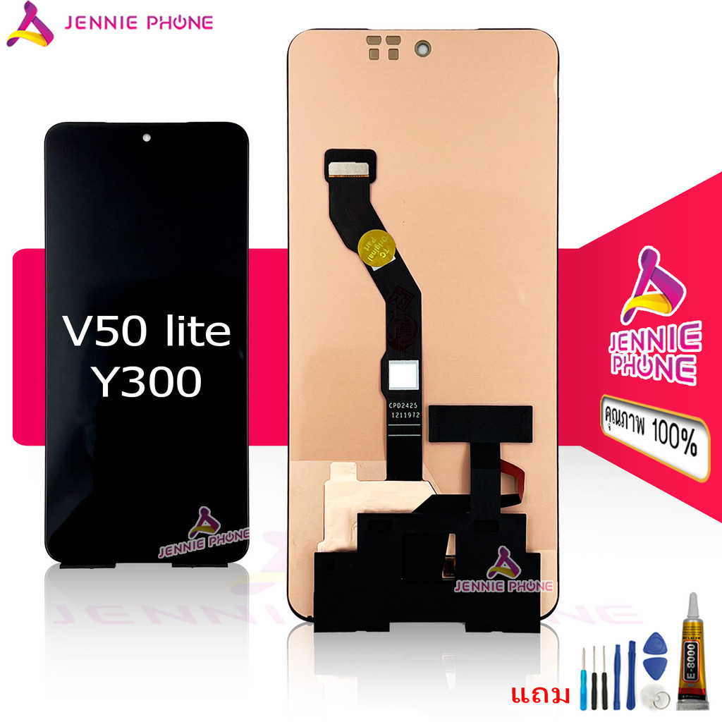 หน้าจอ Vi V50 lite Y300  จอชุดสำหรับ vivo V50Lite Y300 อะไหล่มือถือ LCD Screen Display แถมกาวกับไขคว