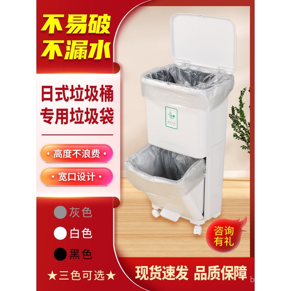 X สไตล์ญี่ปุ่นปากกว้างยก60ครัวในครัวเรือนถังขยะขนาดใหญ่สามารถยกสองชั้น4570ปากแบนหนาพิเศษ38ถุงขยะ VF1