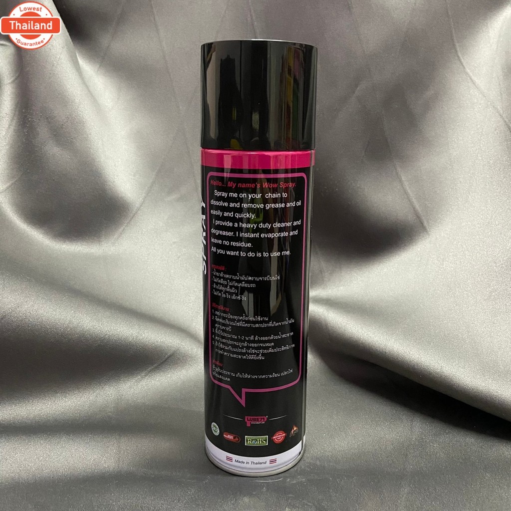 สเปรย์ล้างโซ่ Wow ขนาาด 600 มล.