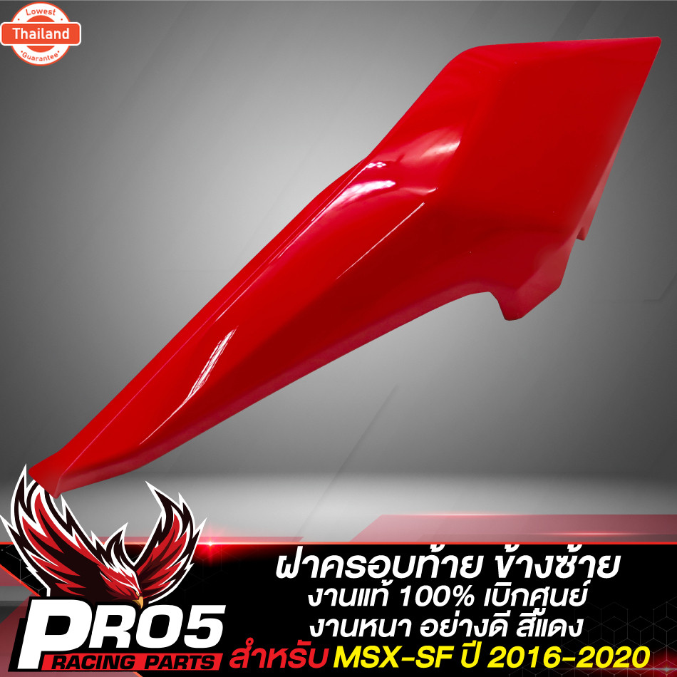 ชุดสีMSX เฟรมรถ เปลือกรถ สำหรั MSX-SF year 2016-2020 ไฟ 2 ตา ชุดสีเดิมอย่างดี อะไหล่แต่งMSX งานแท้เิ