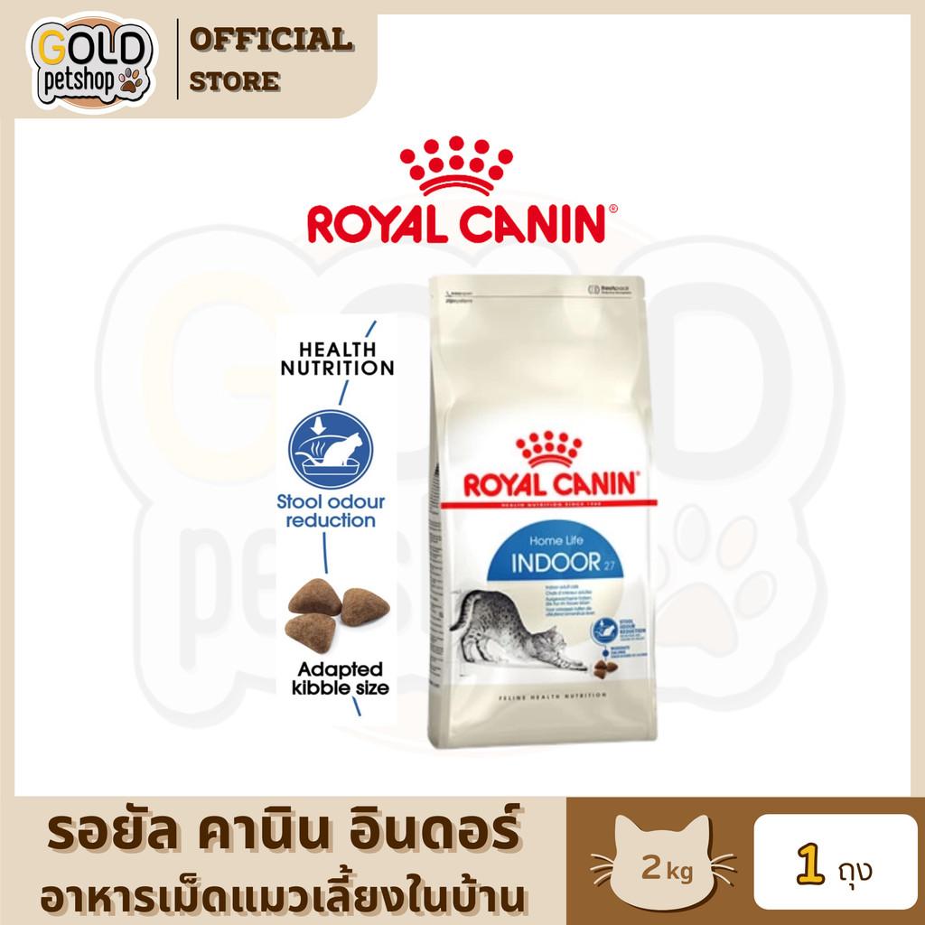[ยกกระสอบ] Royal Canin Indoor 10kg อาหารเม็ดแมวโต เลี้ยงในบ้าน อายุ 1-7 ปี (Dry Cat Food, โรยัล คานิน)