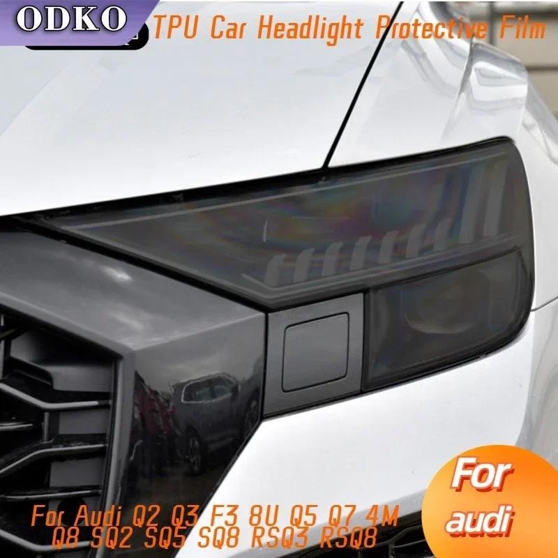 สําหรับ Audi Q2 Q3 F3 8U Q5 Q7 4M Q8 SQ2 SQ5 SQ8 RSQ3 RSQ8 ไฟหน้ารถสีรมควันสีดําป้องกันฟิล์ม TPU สติ