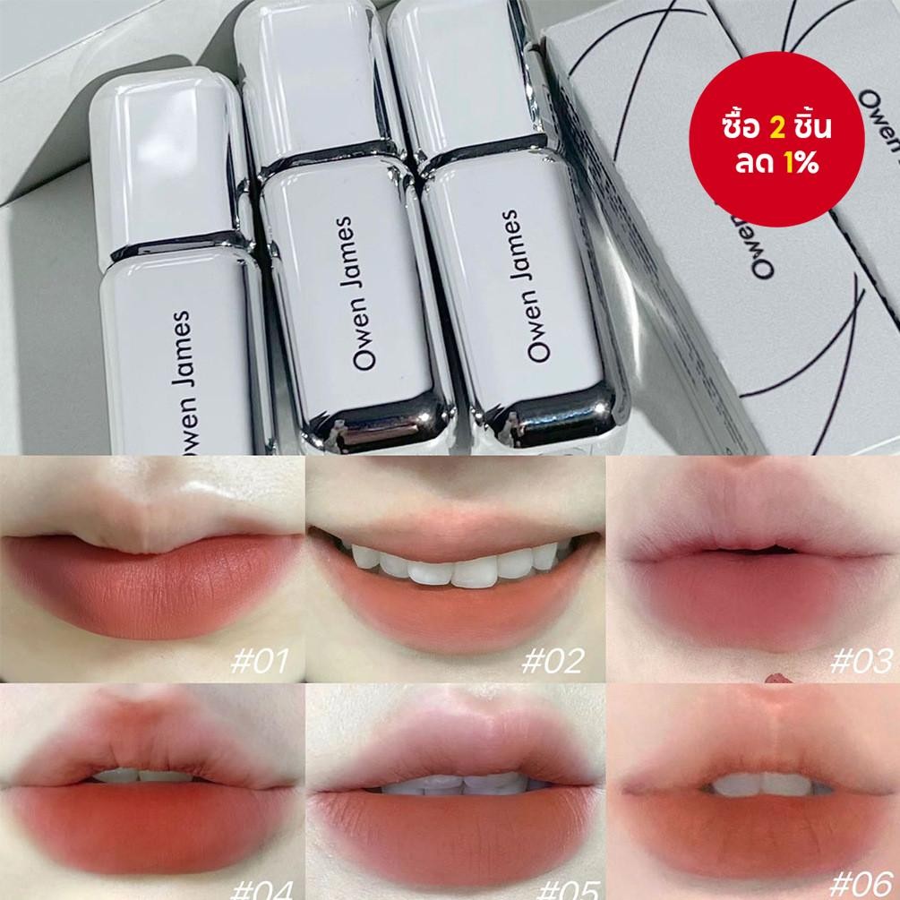 New Owen James ลิปกลอสแมตต์กำมะหยี่ 6 สี ราคาย่อมเยาสำหรับนักศึกษา