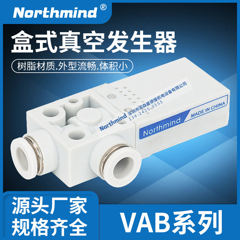เครื่องกําเนิดไฟฟ้าสูญญากาศ VAB-07-04 15-10 05-44P VBH07-66P J-WER01-D4-0.5