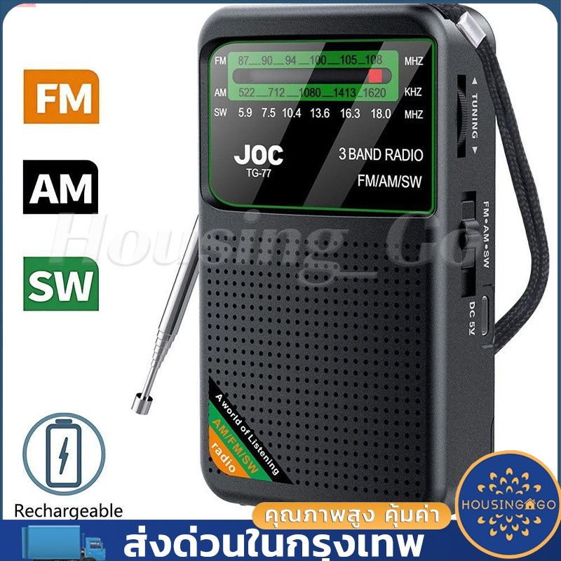 วิทยุ AM / FM หลายวงดึงสำหรับผู้สูงอายุวิทยุวินเทจ SW Type-C ชาร์จ HD หน้าจอแสดงผลแบตเตอรี่ดําเนินการวิทยุ