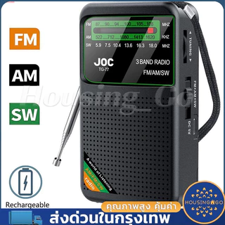 วิทยุ AM / FM หลายวงดึงสำหรับผู้สูงอายุวิทยุวินเทจ SW Type-C ชาร์จ HD หน้าจอแสดงผลแบตเตอรี่ดําเนินการวิทยุ