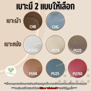 Evergreen Furniture โต๊ะทานข้าว ชุดโต๊ะรับประทานอาหาร (เก้าอี้ 4 ม้านั่ง 1) ขนาด 150-180 ซม