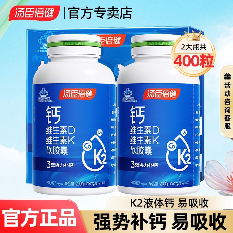 ซุปซุปคูเลเบอร์รีเทนเนอร์เยาะ维生活DK2 ลูกชิ้นน้ําหวานแปดส่วนและ老年โดย-สุขภาพของเหลวแคลเซียมวิตามิน DK2 