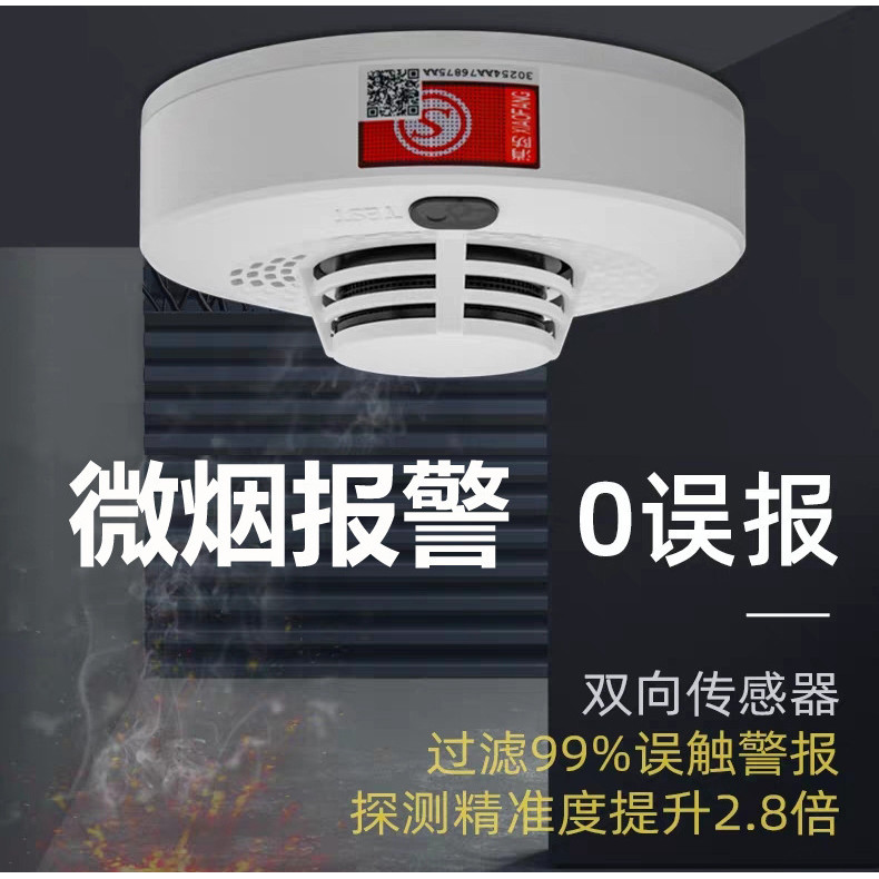 Fire Smoke Sensing Fire Detector ในครัวเรือน Smoke Alarm ห้องครัวไร้สาย Smart Sensor Detector