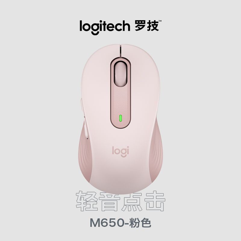 สินค้าใหม่พร้อมสต็อก Logitech M650 Mouse Office Silent Mouse Mac ipad เมาส์ Logitech Unisex20250902
