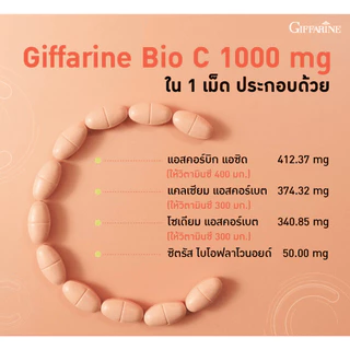 วิตามินซี 1000 มิลลิกรัม กิฟฟารีน วิตามินซีกิฟฟารีน Vitamin C GIFFARINE Bio C 1000 mg อาหารเสริม