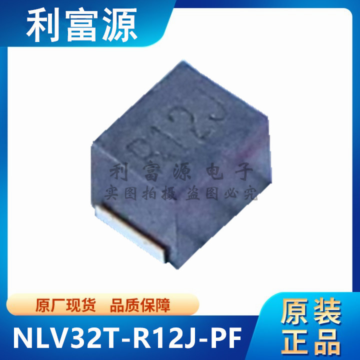 NLV32T-R12J-PF เซ็นเซอร์ NLV32T 322522   0.12 UH 5% SMD ใหม่เอี่ยมของแท้