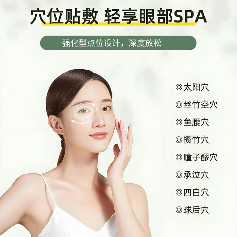 Hydrogel Eye Mask Mask บรรเทา Eye Fatigue Gel Eye Patch ในครัวเรือน Cold Pack Hydrogel Eye Mask haod