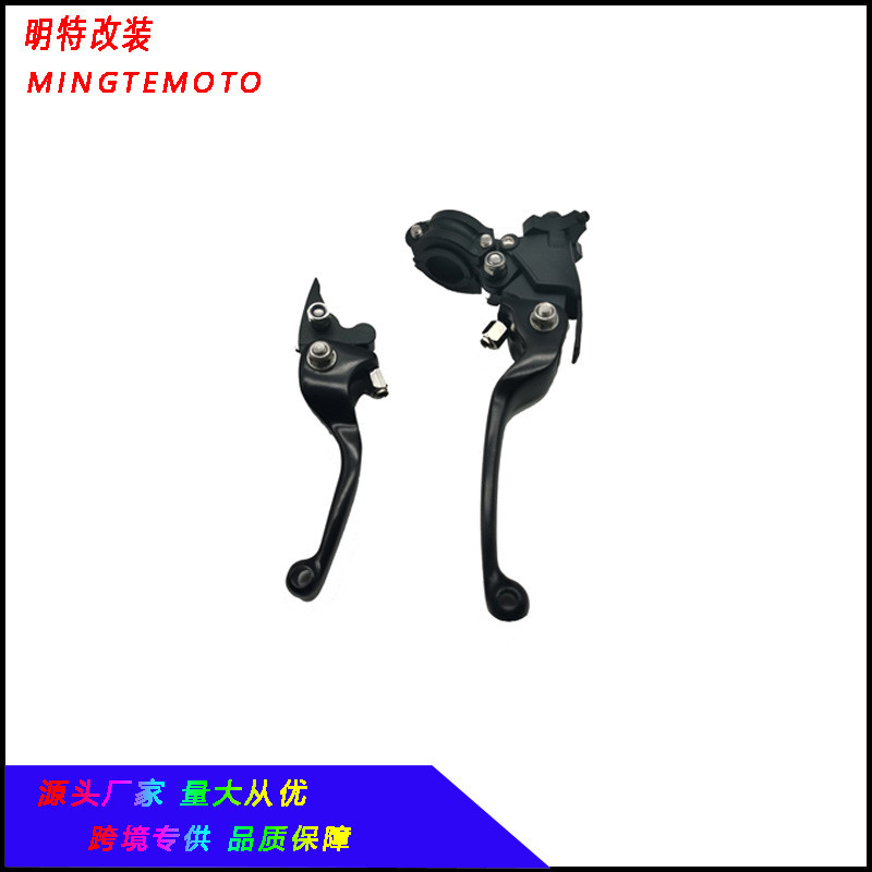 อุปกรณ์เสริมรถจักรยานยนต์ ดัดแปลง Off-Road รุ่นที่สอง ASV คันเบรคทนแรงกระแทกมือจับคลัตช์ ATV Horn Ha