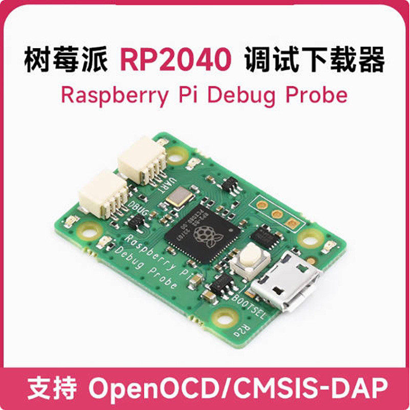 Raspberry Pi Debug Probe RP2040 USB Serial Port Debug Downloader Raspberry Pi Pico