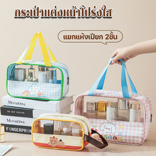 กระเป๋าแต่งหน้าโปร่งใส กระเป๋าว่ายน้ํา ความจุใหญ่ กันน้ำ แยกแห้งเปียก 2ชั้น สไตล์น่ารัก วัสดุ PVC