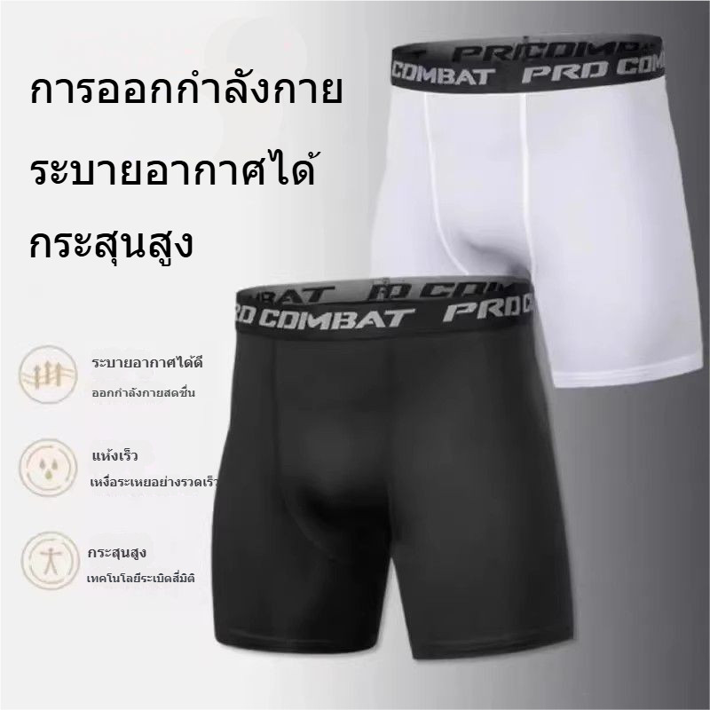 เลกกิ้งกีฬาสำหรับผู้ชาย ออกแบบมาเพื่องานออกกำลังกายหลากหลาย เช่น การวิ่ง และการฝึกบาสเก็ตบอล ให้ความยืดหยุ่นและความสะดวกสบายในทั้งแบบขาสั้นและขายาว