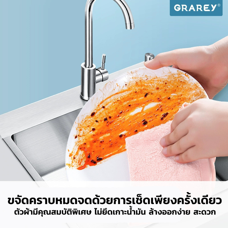 GRAREY ผ้าเช็ดจานไมโครไฟเบอร์ ไม่ติดน้ำมัน ดูดซับน้ำ ไม่เป็นขุย ซักง่าย ล้างออกง่าย อเนกประสงค์ - รูปที่ 4