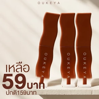 OUKEYA OLA LIP MATTE CREAM โอกิยะ โอล่า ลิปแมตต์ครีม เม็ดสีชัด กลบริมฝีปากคล้ำได้ ติดทนนาน
